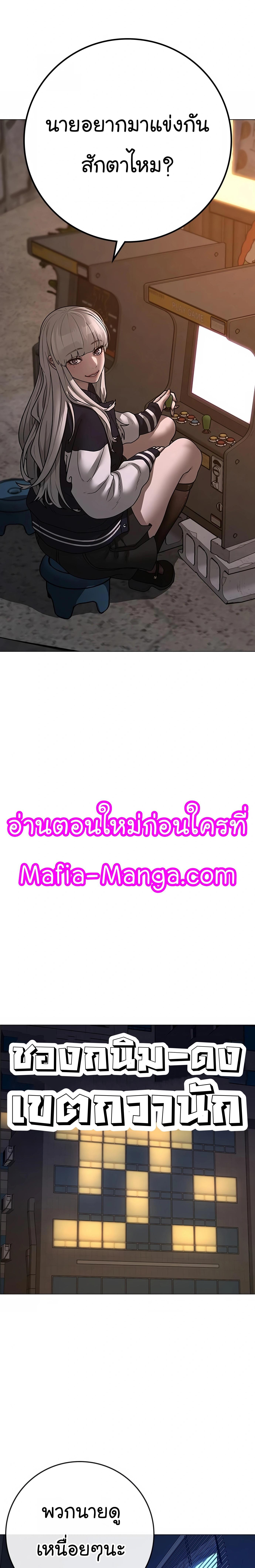 Reality Quest Chap 110 - Next Chap 111