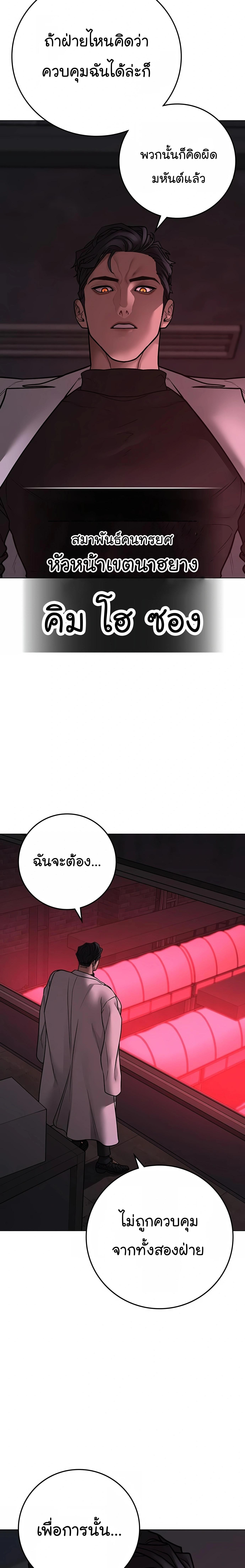 Reality Quest Chap 110 - Next Chap 111