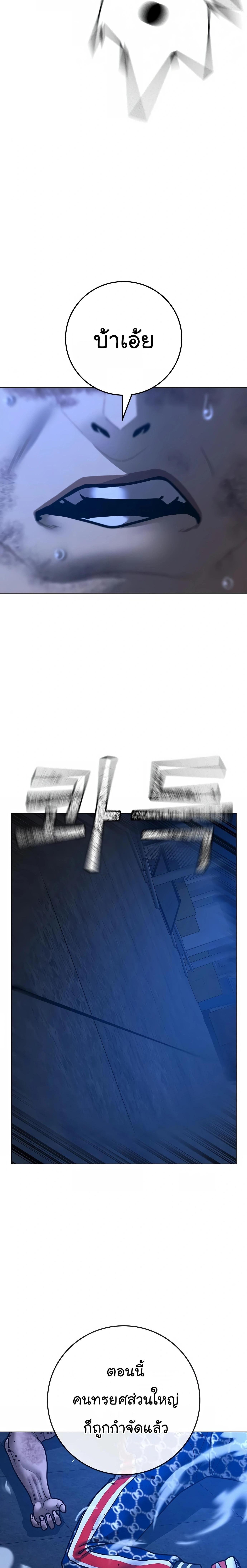 Reality Quest Chap 110 - Next Chap 111