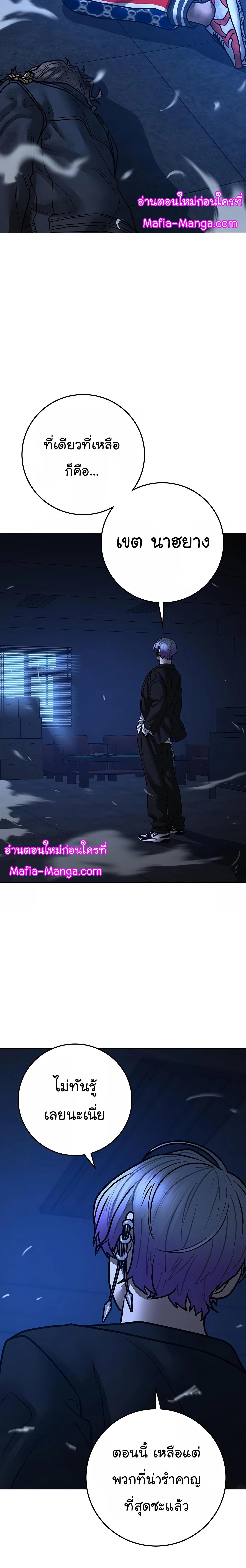 Reality Quest Chap 110 - Next Chap 111