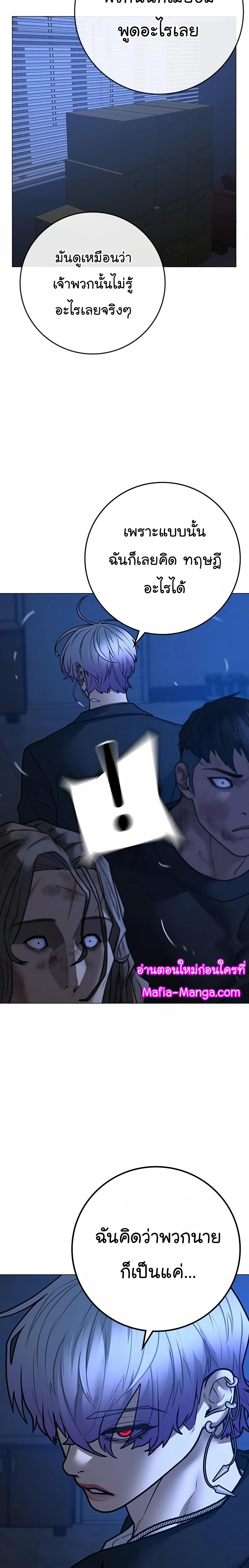 Reality Quest Chap 110 - Next Chap 111