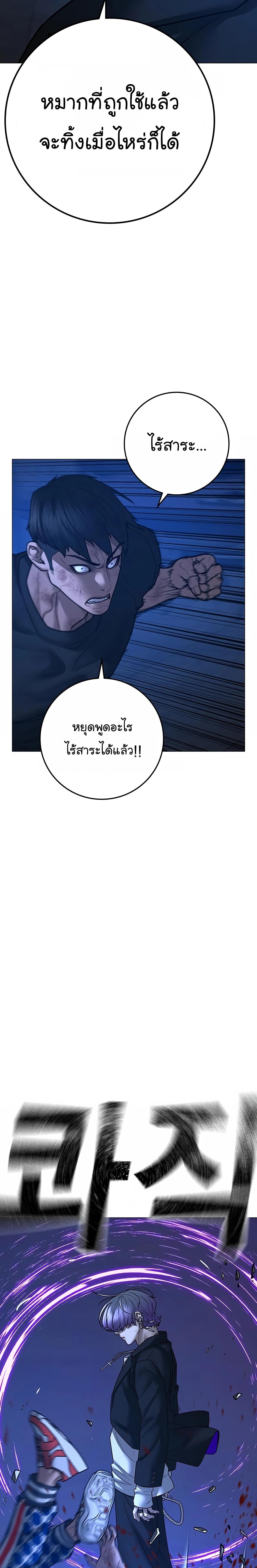 Reality Quest Chap 110 - Next Chap 111