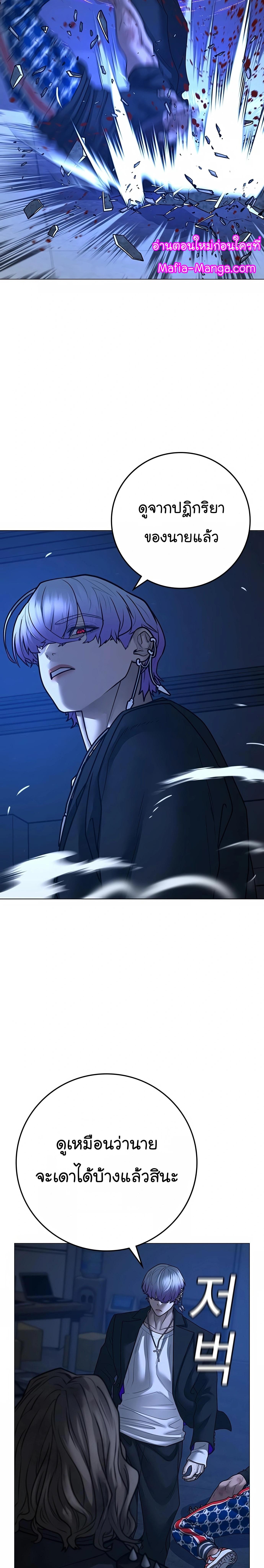 Reality Quest Chap 110 - Next Chap 111