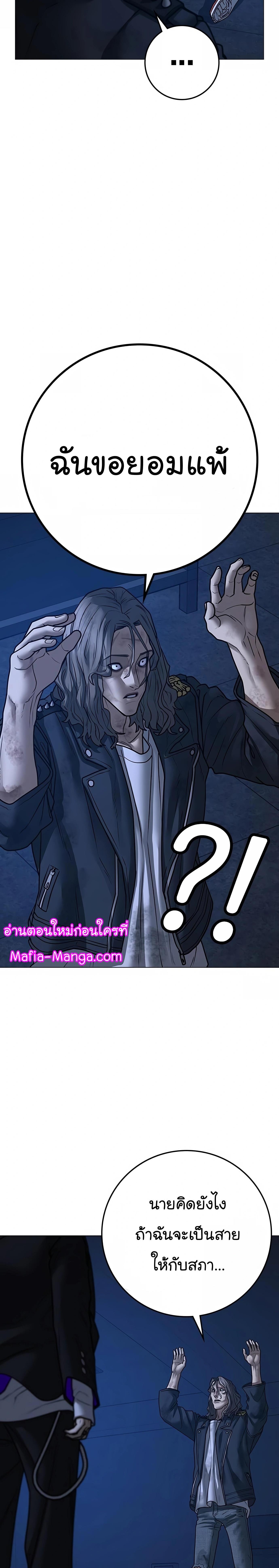 Reality Quest Chap 110 - Next Chap 111