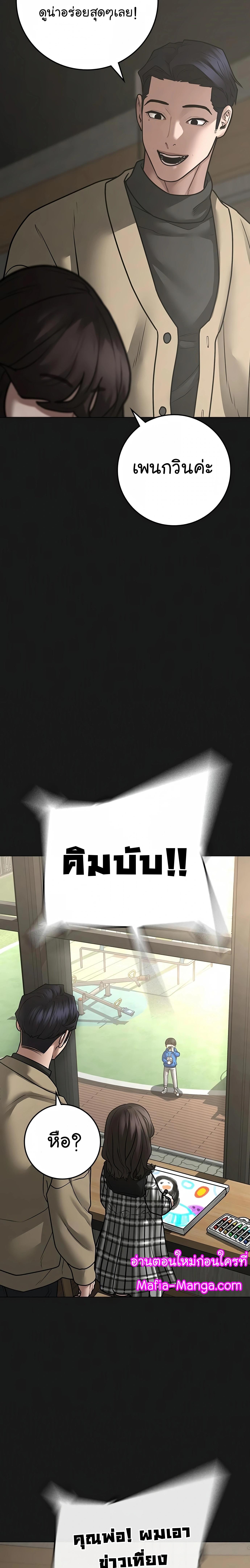 Reality Quest Chap 110 - Next Chap 111