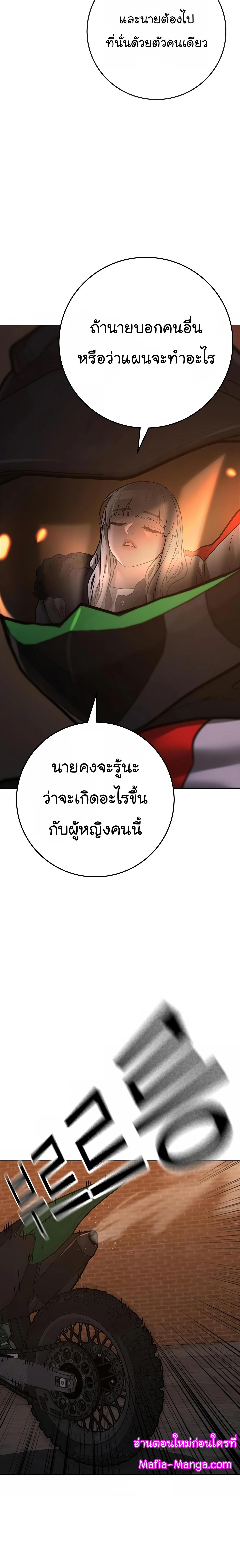 Reality Quest Chap 110 - Next Chap 111