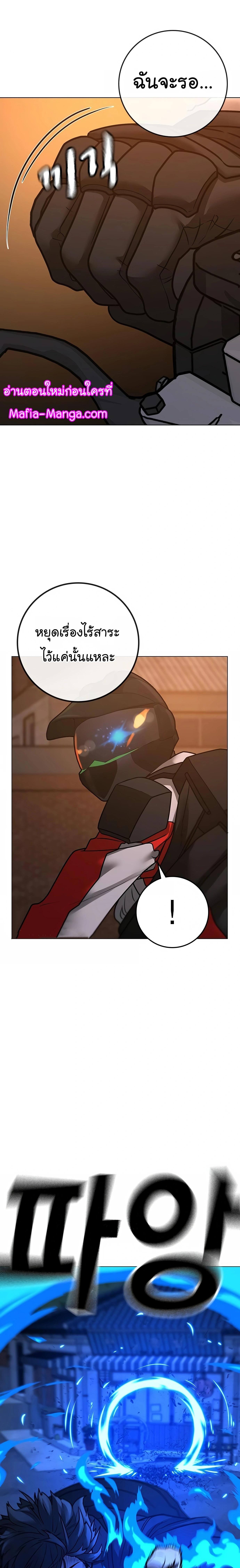 Reality Quest Chap 110 - Next Chap 111