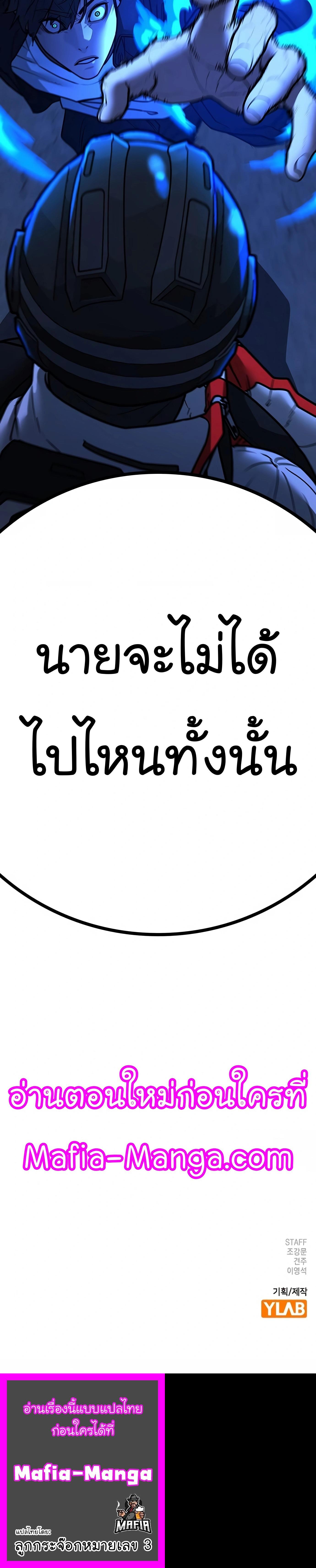 Reality Quest Chap 110 - Next Chap 111