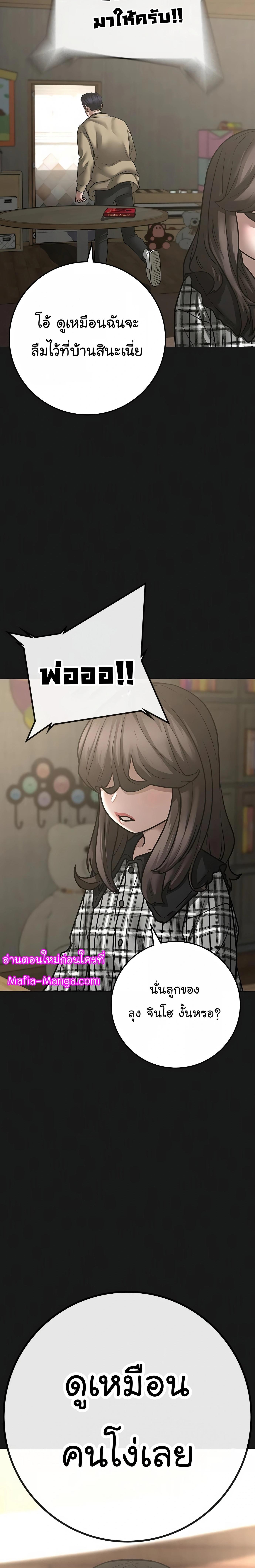 Reality Quest Chap 110 - Next Chap 111