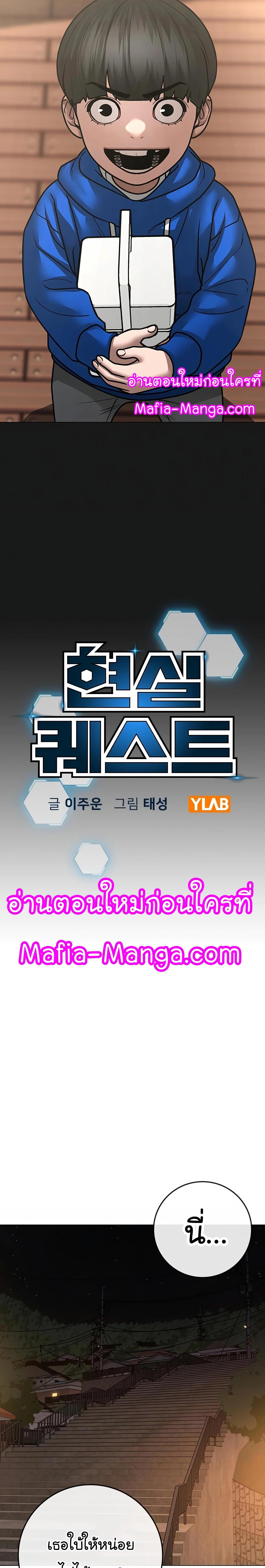 Reality Quest Chap 110 - Next Chap 111