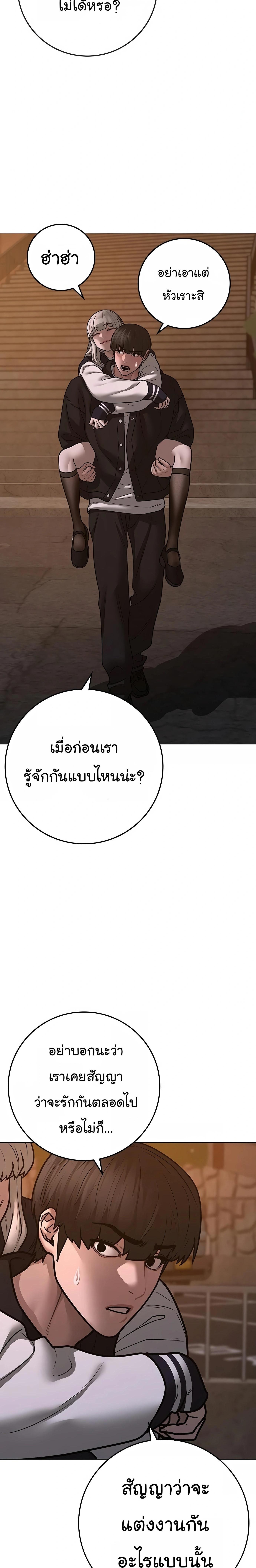 Reality Quest Chap 110 - Next Chap 111