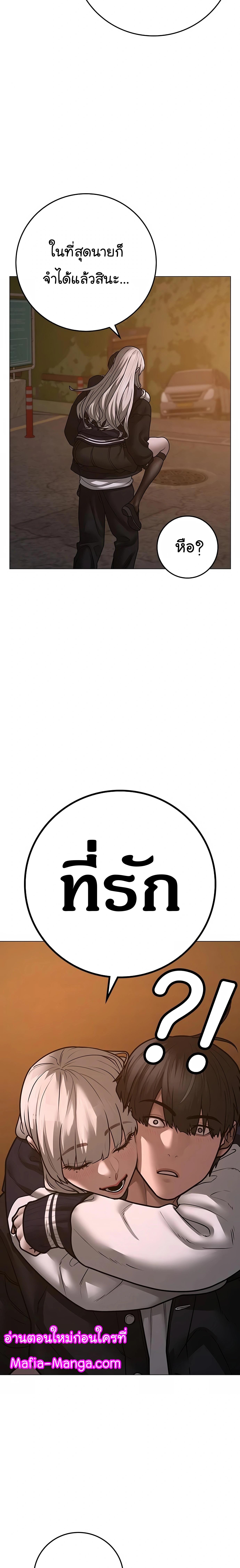 Reality Quest Chap 110 - Next Chap 111