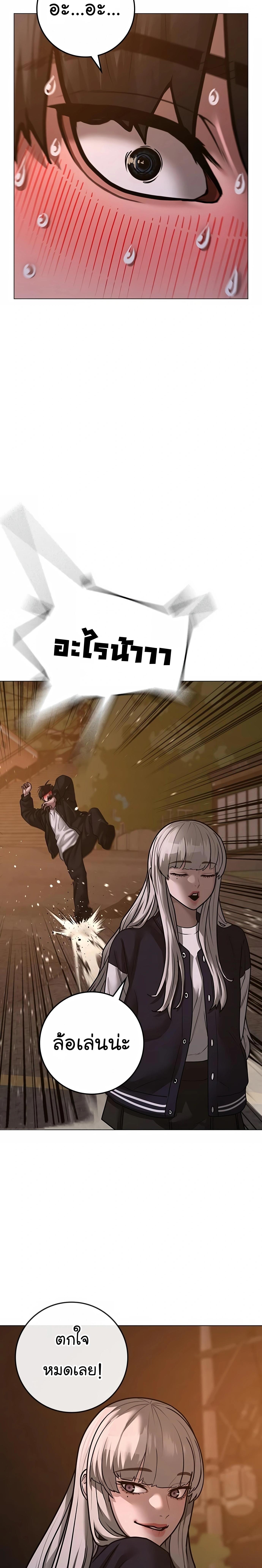 Reality Quest Chap 110 - Next Chap 111