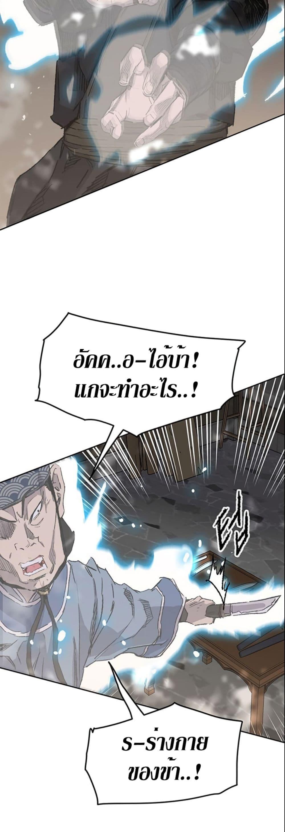 The Undefeatable Swordsman Chap 131 - Next Chap 132