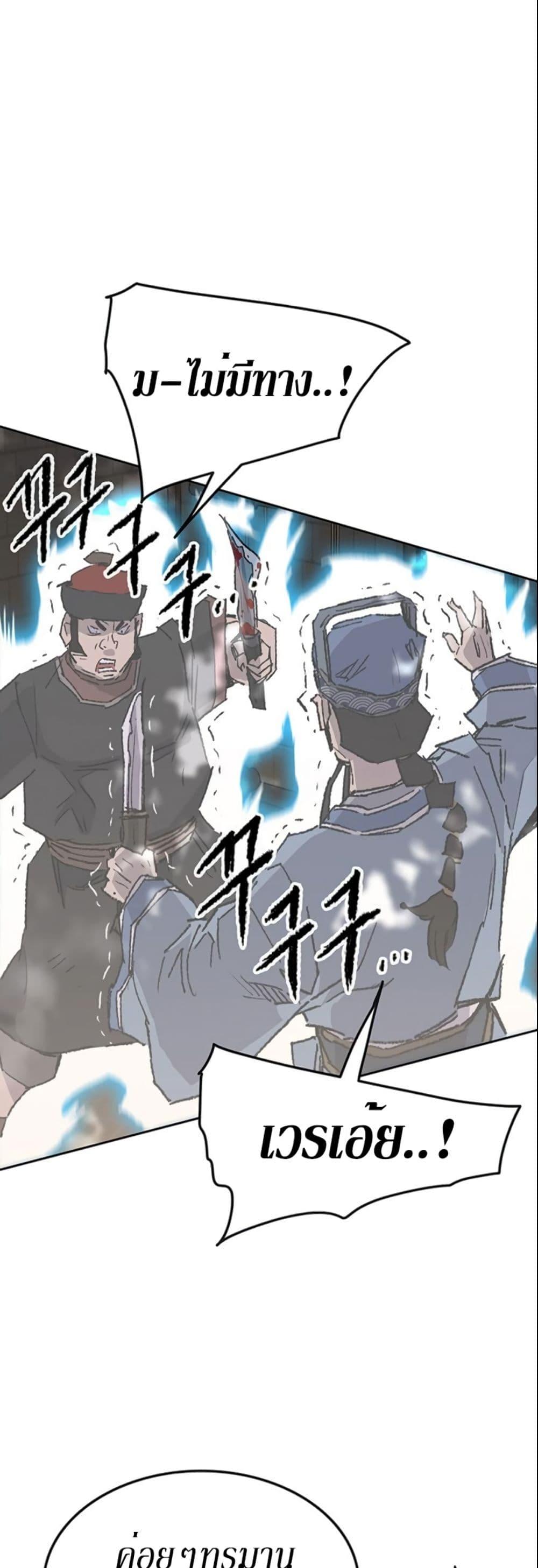 The Undefeatable Swordsman Chap 131 - Next Chap 132