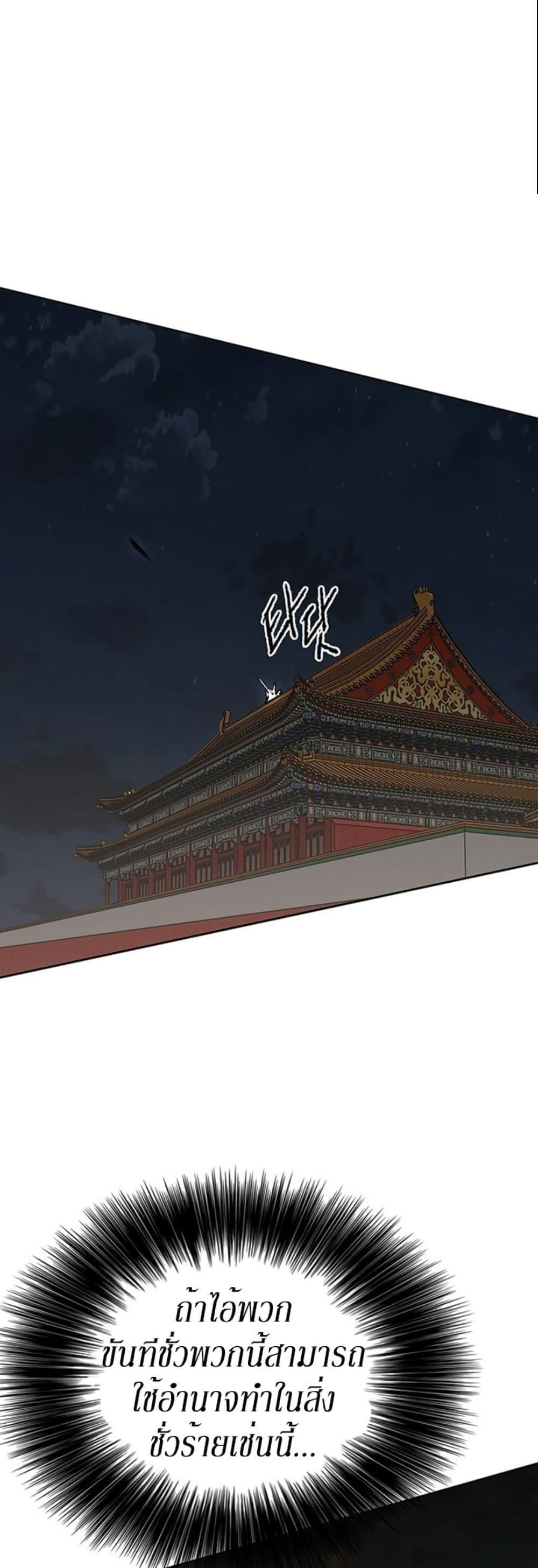 The Undefeatable Swordsman Chap 131 - Next Chap 132