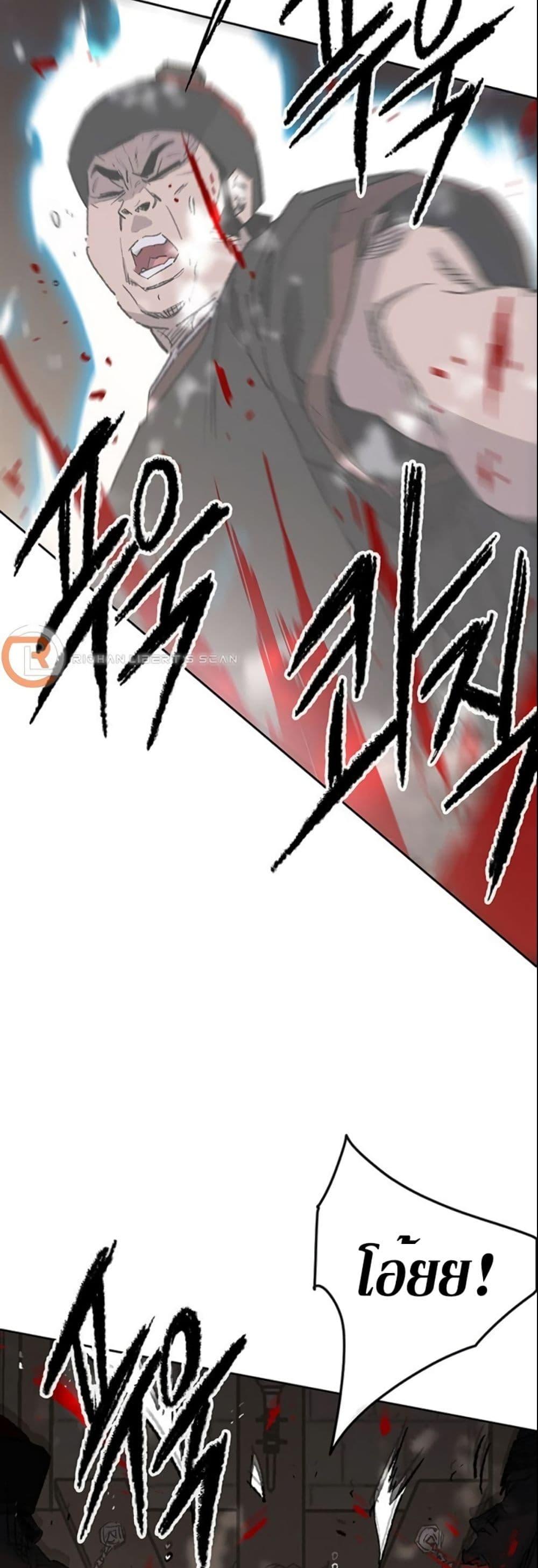 The Undefeatable Swordsman Chap 131 - Next Chap 132