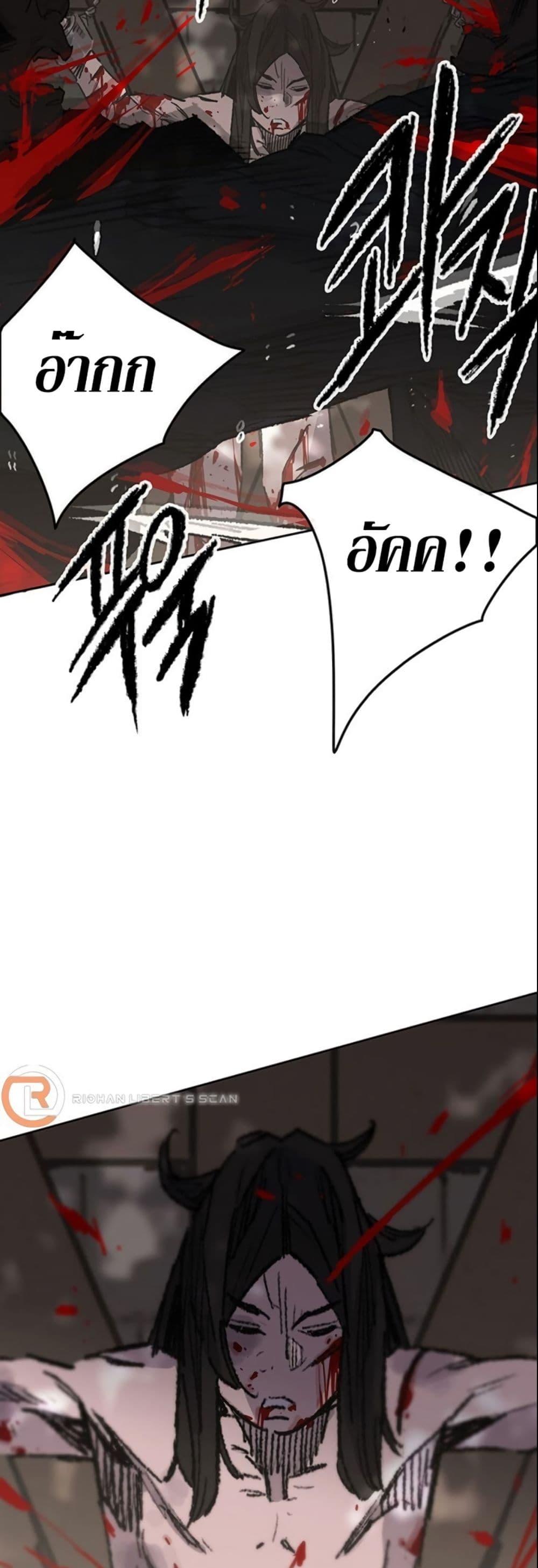 The Undefeatable Swordsman Chap 131 - Next Chap 132