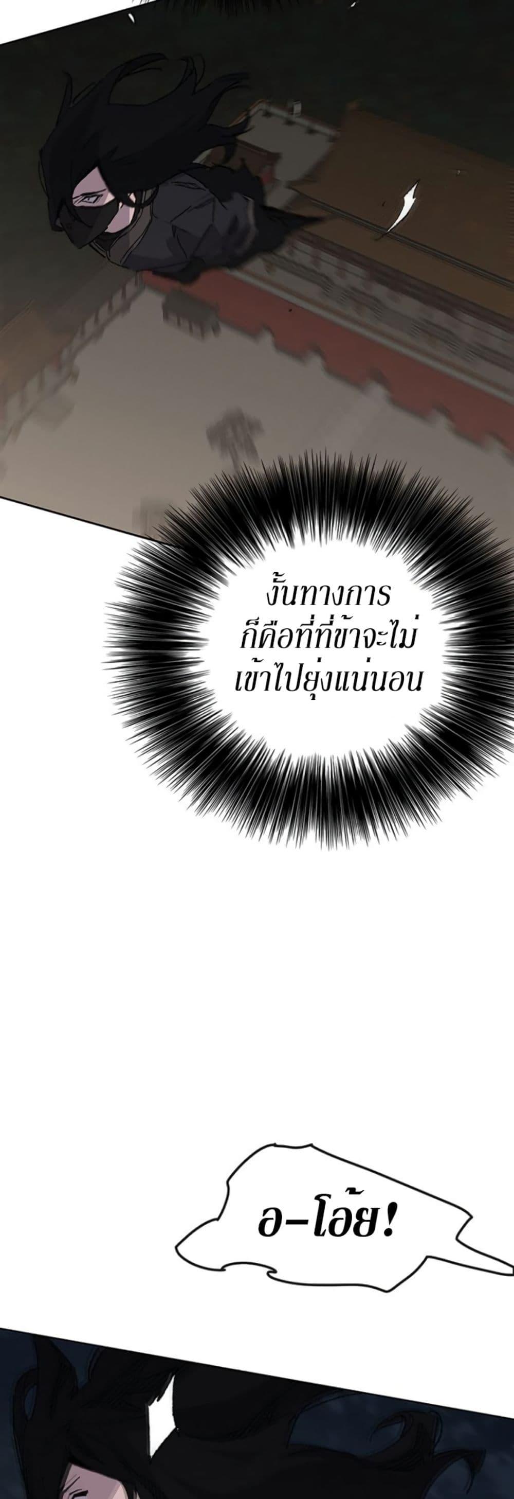 The Undefeatable Swordsman Chap 131 - Next Chap 132