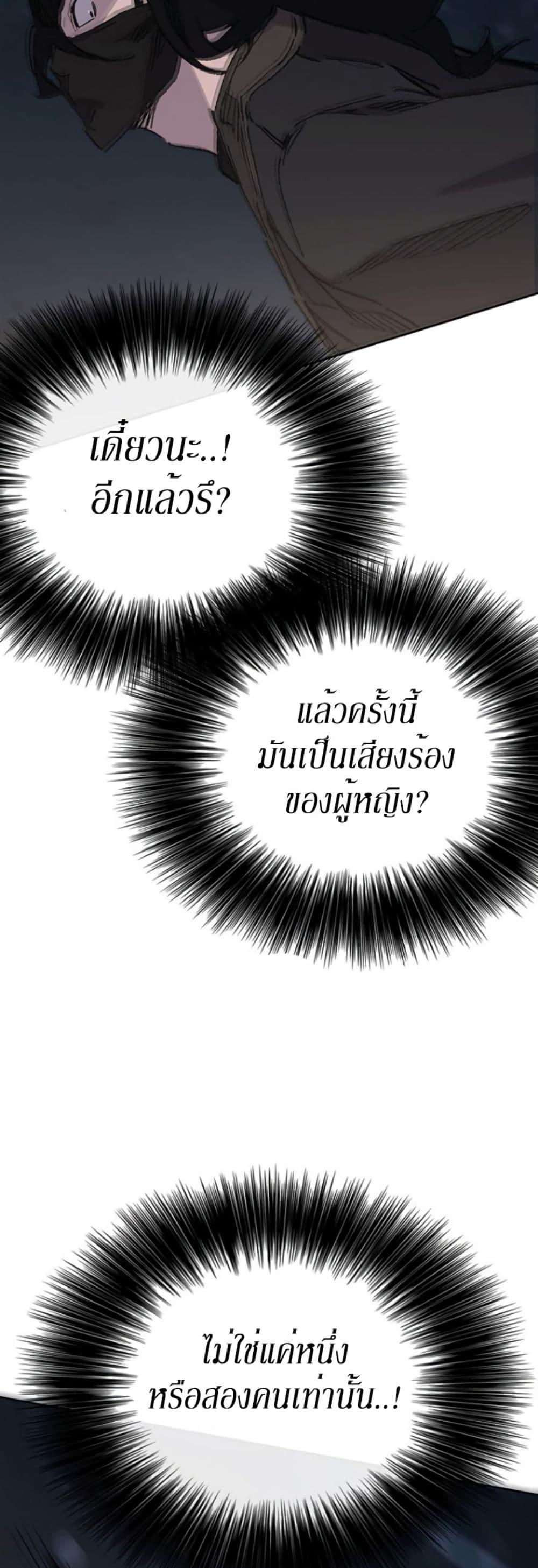 The Undefeatable Swordsman Chap 131 - Next Chap 132