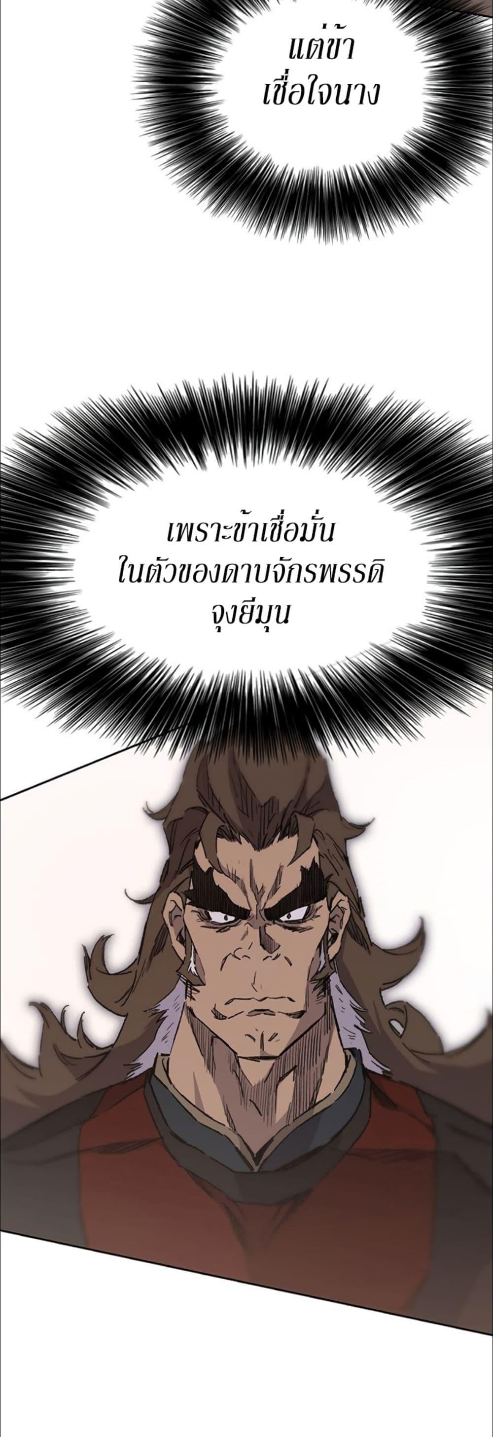 The Undefeatable Swordsman Chap 131 - Next Chap 132