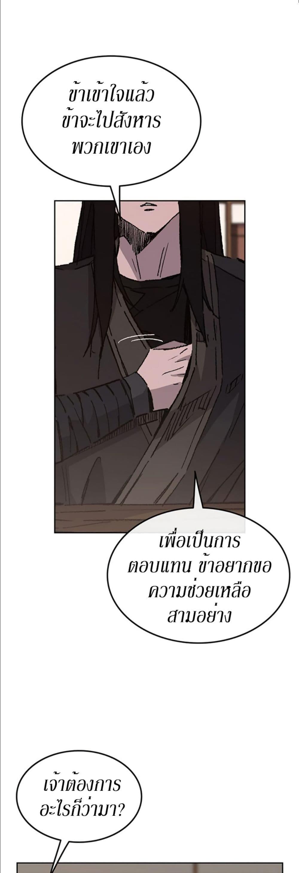 The Undefeatable Swordsman Chap 131 - Next Chap 132