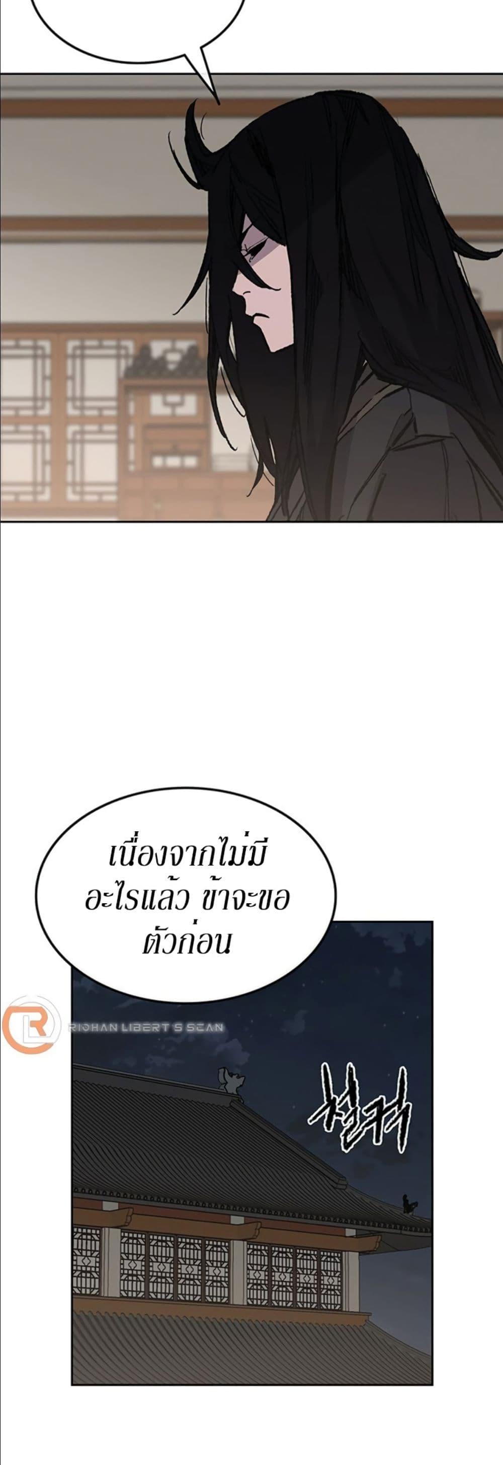 The Undefeatable Swordsman Chap 131 - Next Chap 132