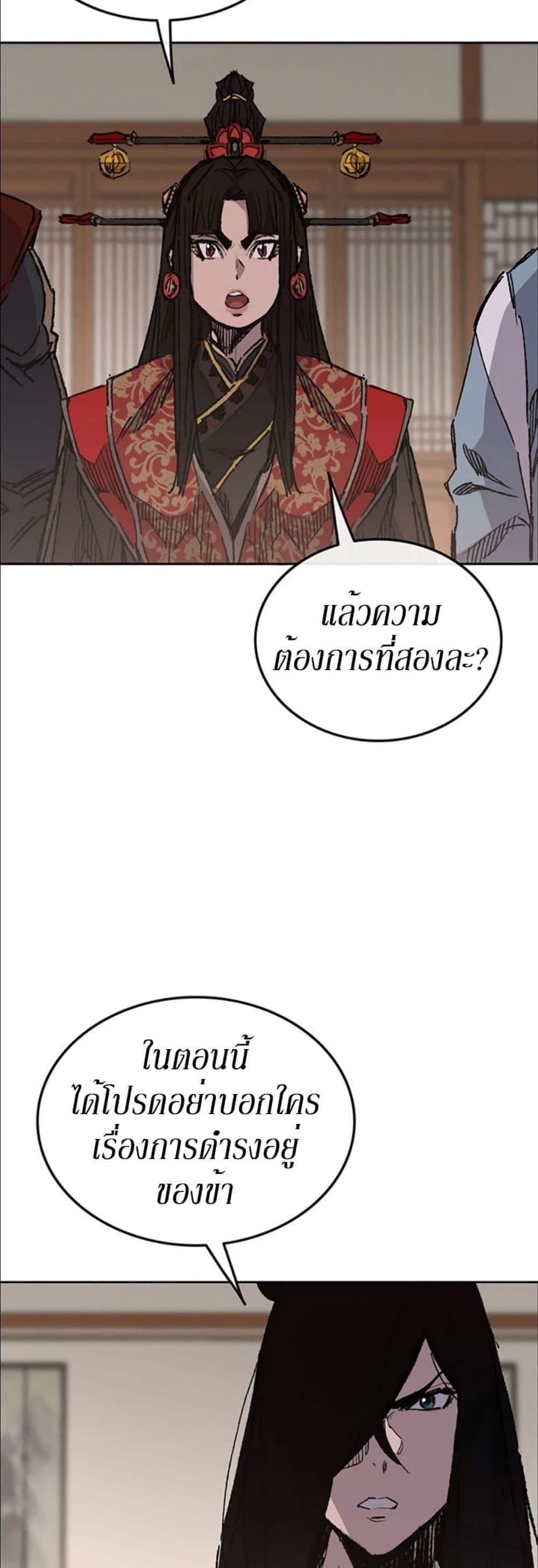 The Undefeatable Swordsman Chap 131 - Next Chap 132