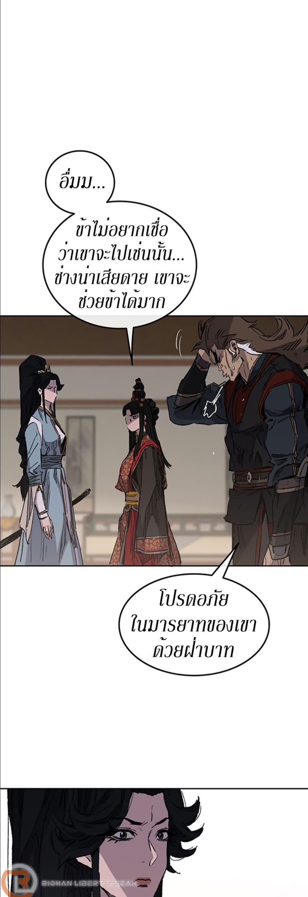 The Undefeatable Swordsman Chap 131 - Next Chap 132