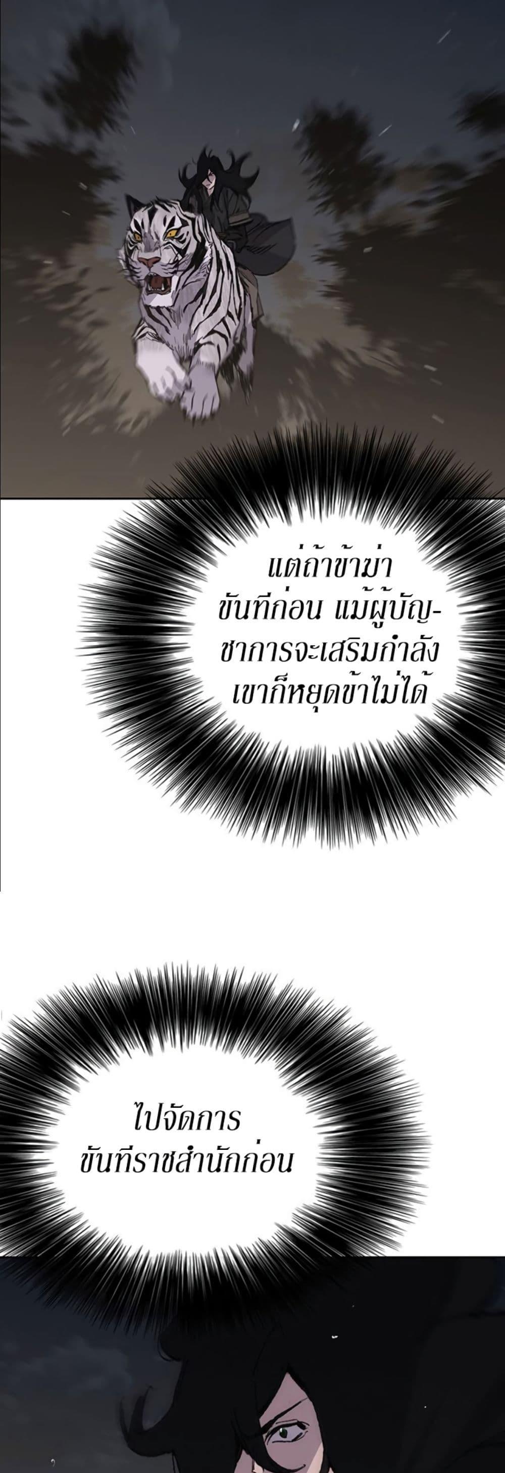 The Undefeatable Swordsman Chap 131 - Next Chap 132