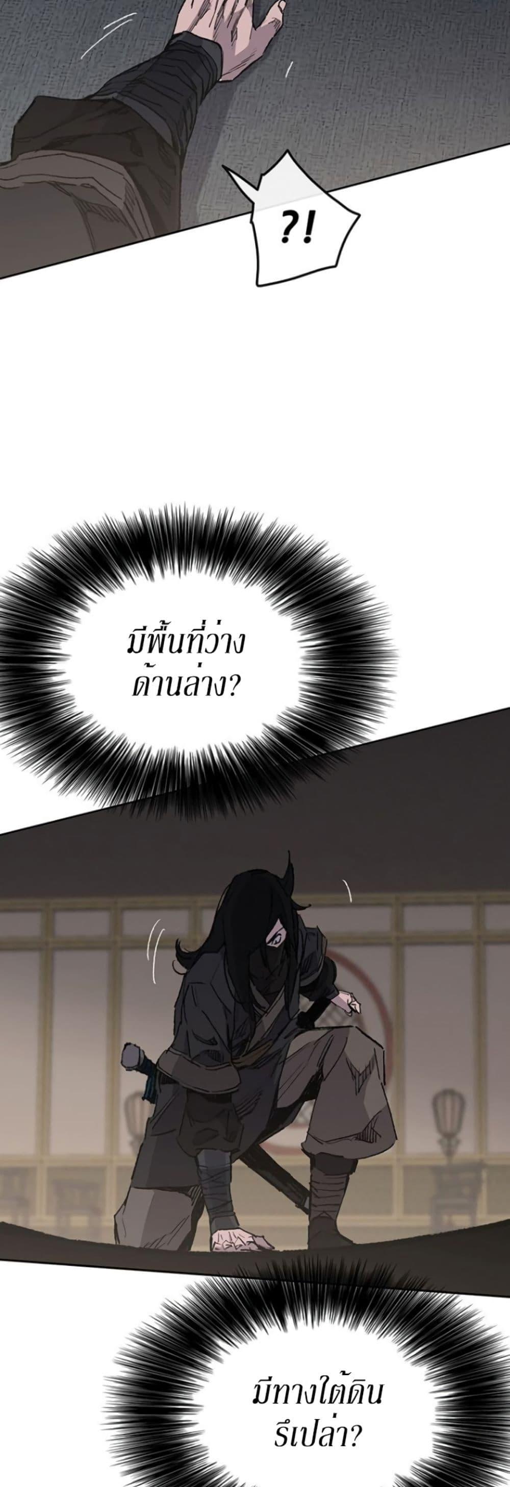The Undefeatable Swordsman Chap 131 - Next Chap 132