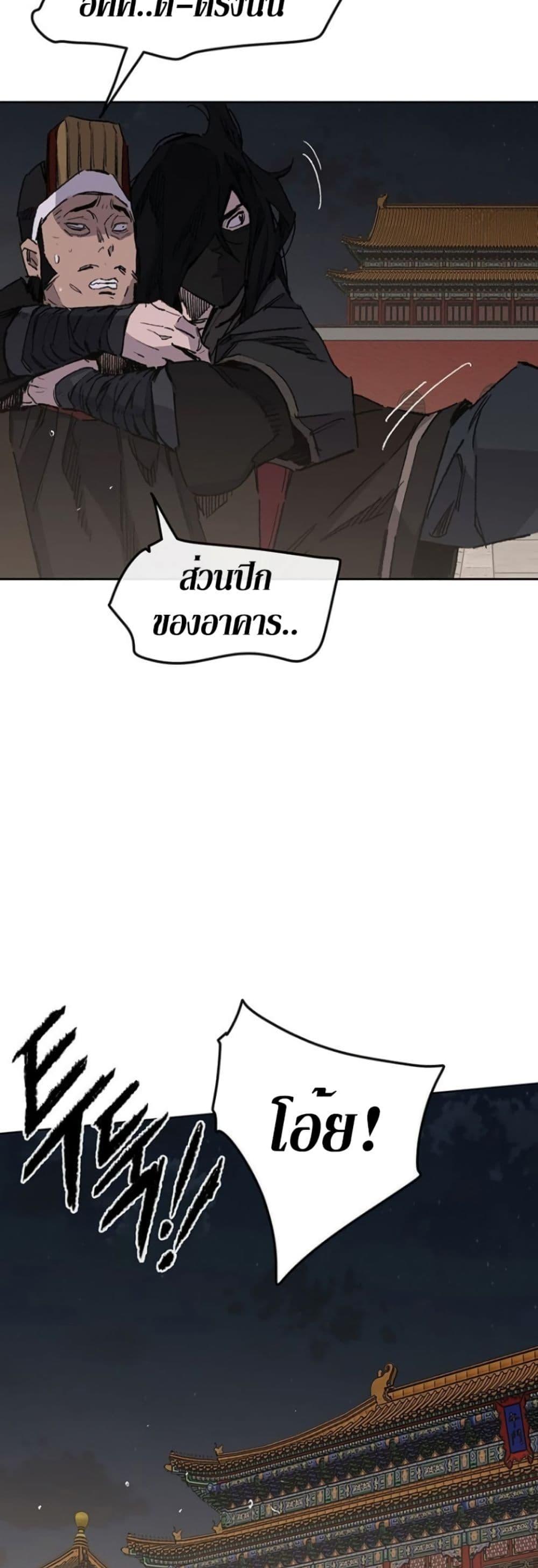 The Undefeatable Swordsman Chap 131 - Next Chap 132