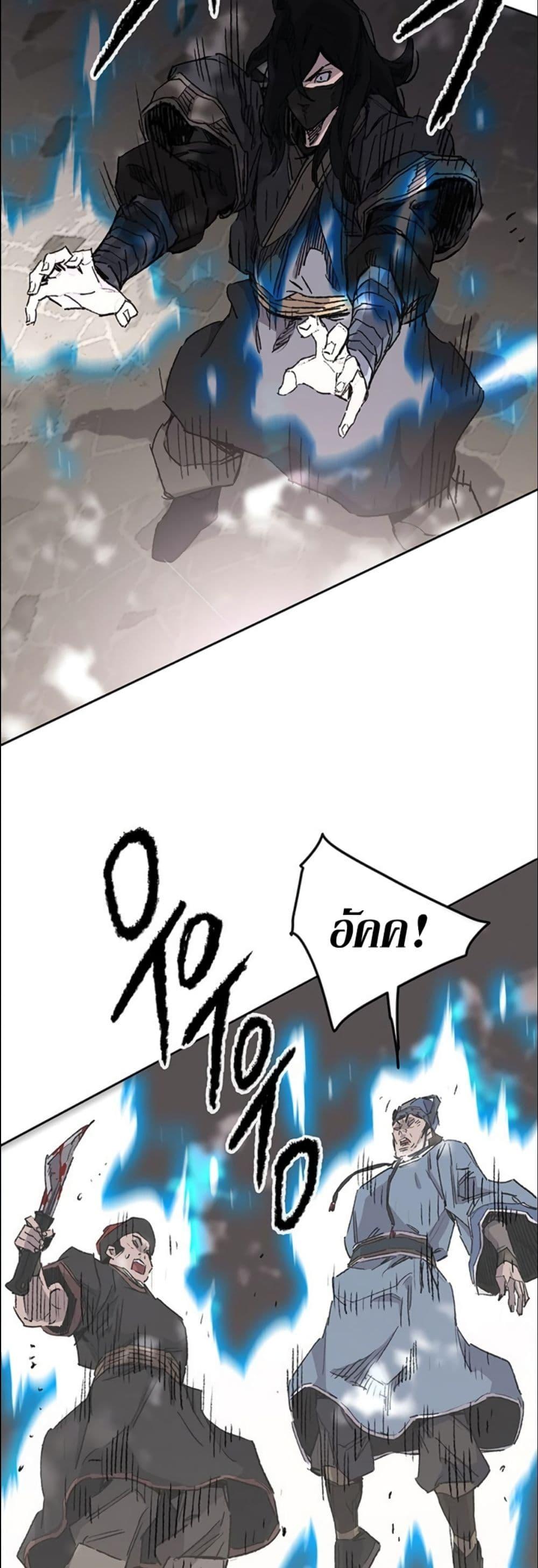The Undefeatable Swordsman Chap 131 - Next Chap 132