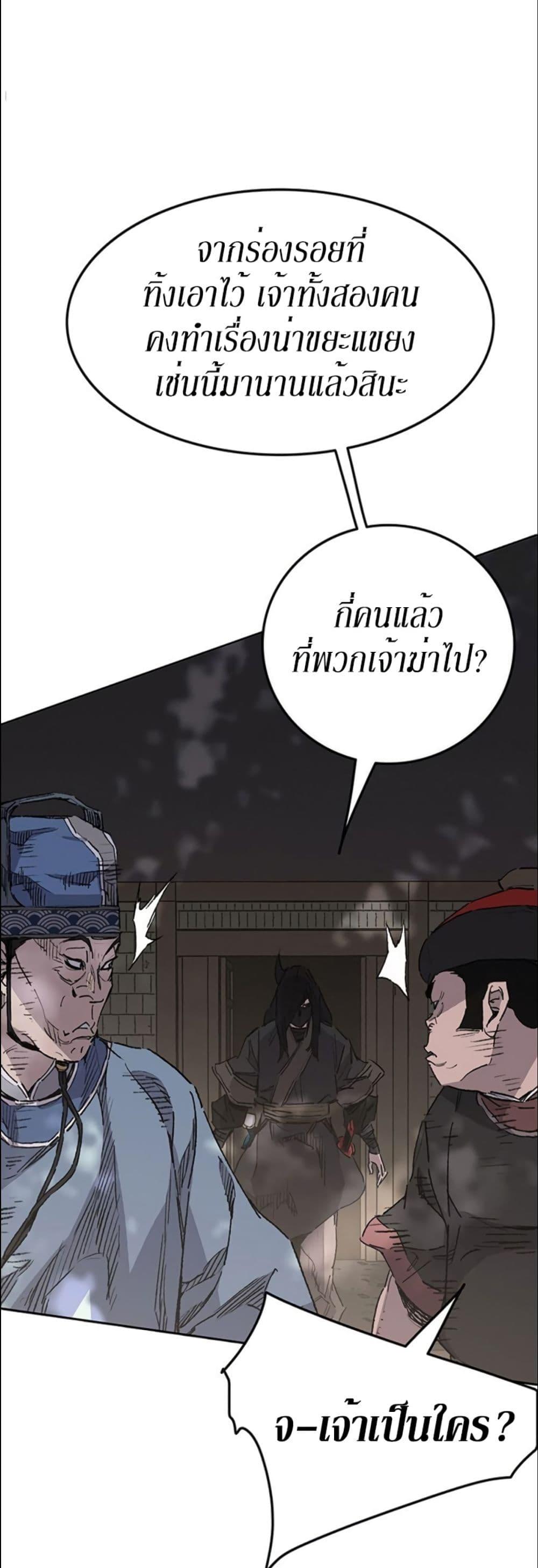 The Undefeatable Swordsman Chap 131 - Next Chap 132