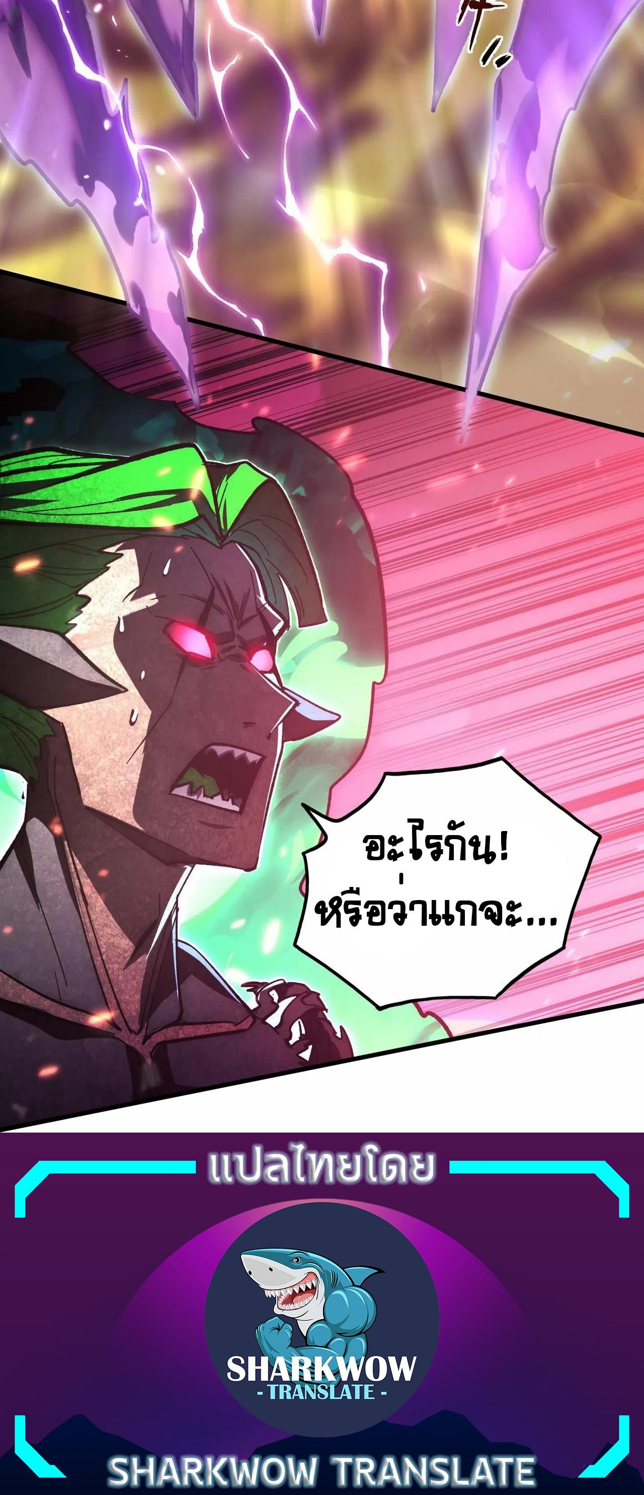 Rise From The Rubble Chap 194 - Next Chap 195