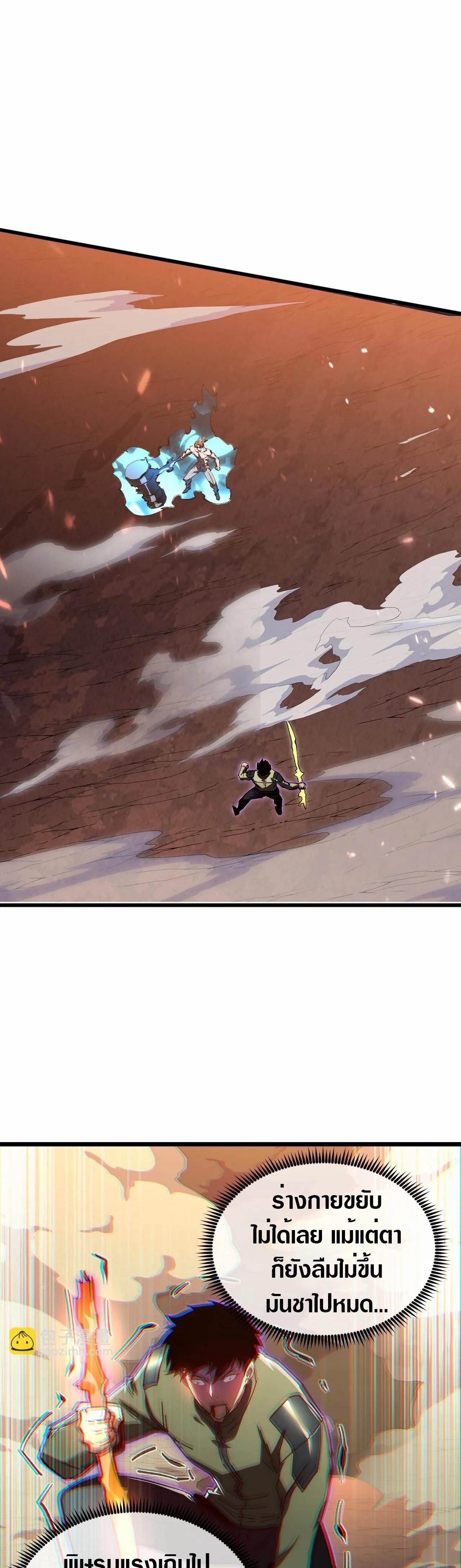 Rise From The Rubble Chap 194 - Next Chap 195