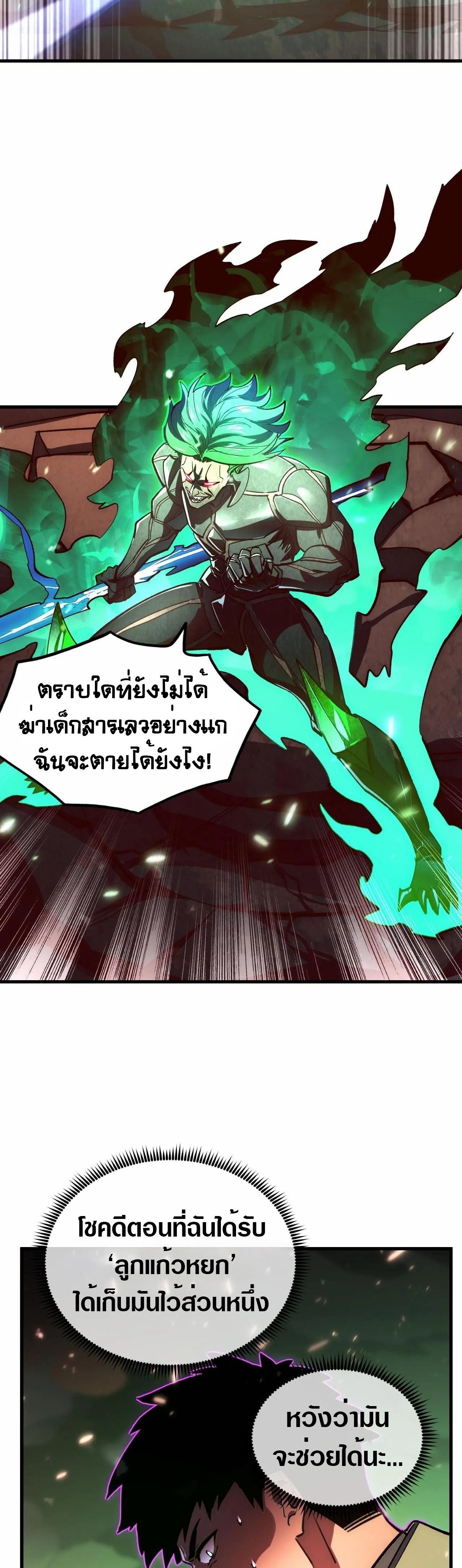 Rise From The Rubble Chap 194 - Next Chap 195
