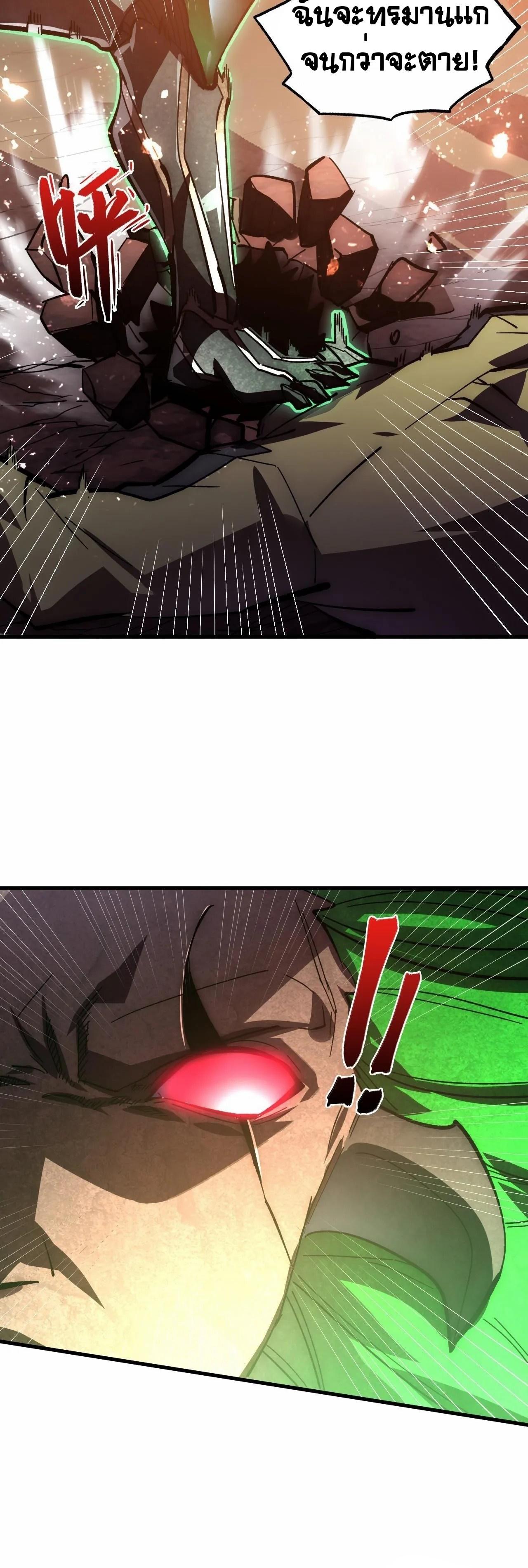 Rise From The Rubble Chap 194 - Next Chap 195