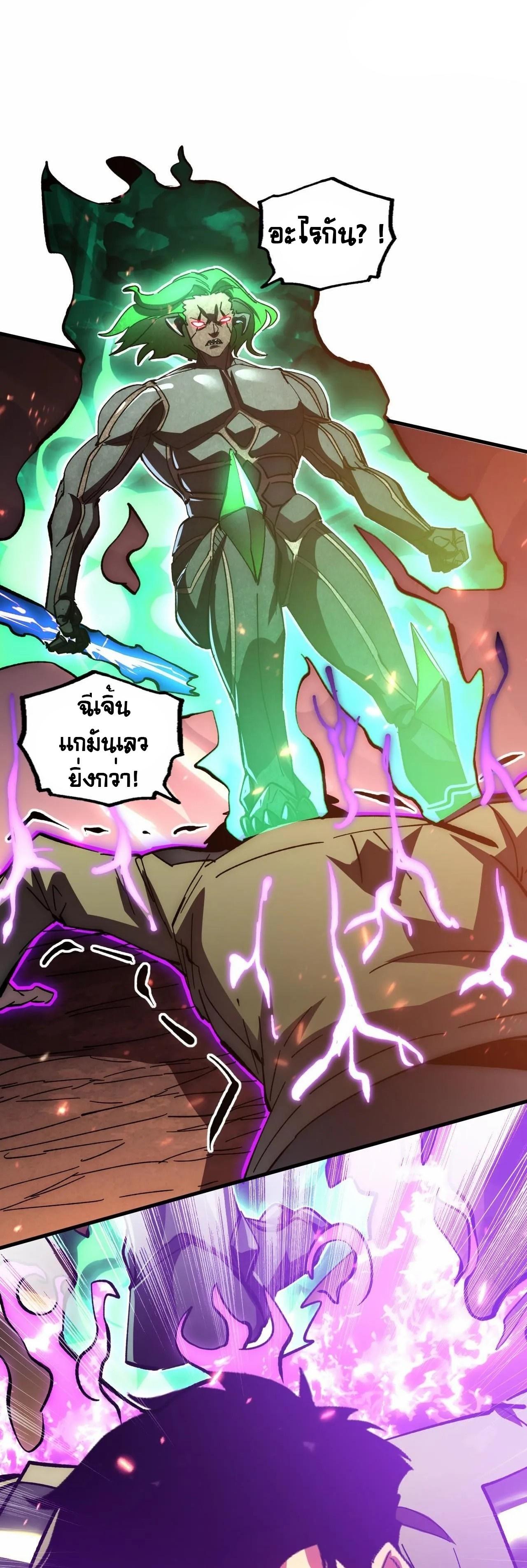 Rise From The Rubble Chap 194 - Next Chap 195
