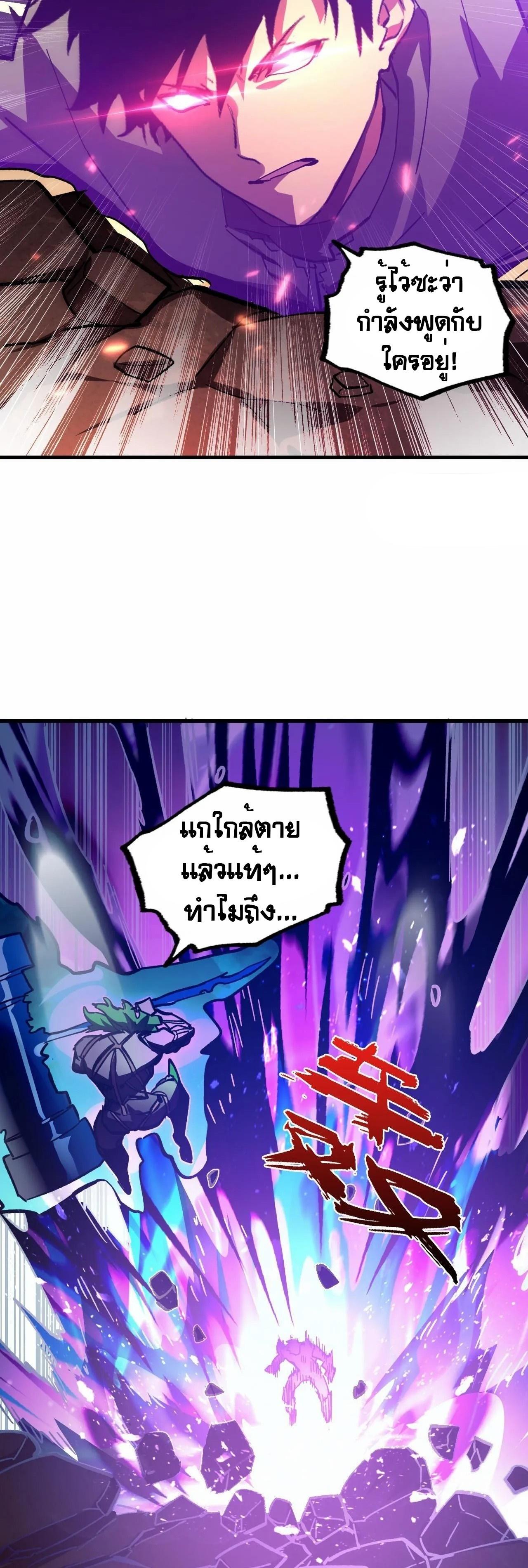 Rise From The Rubble Chap 194 - Next Chap 195