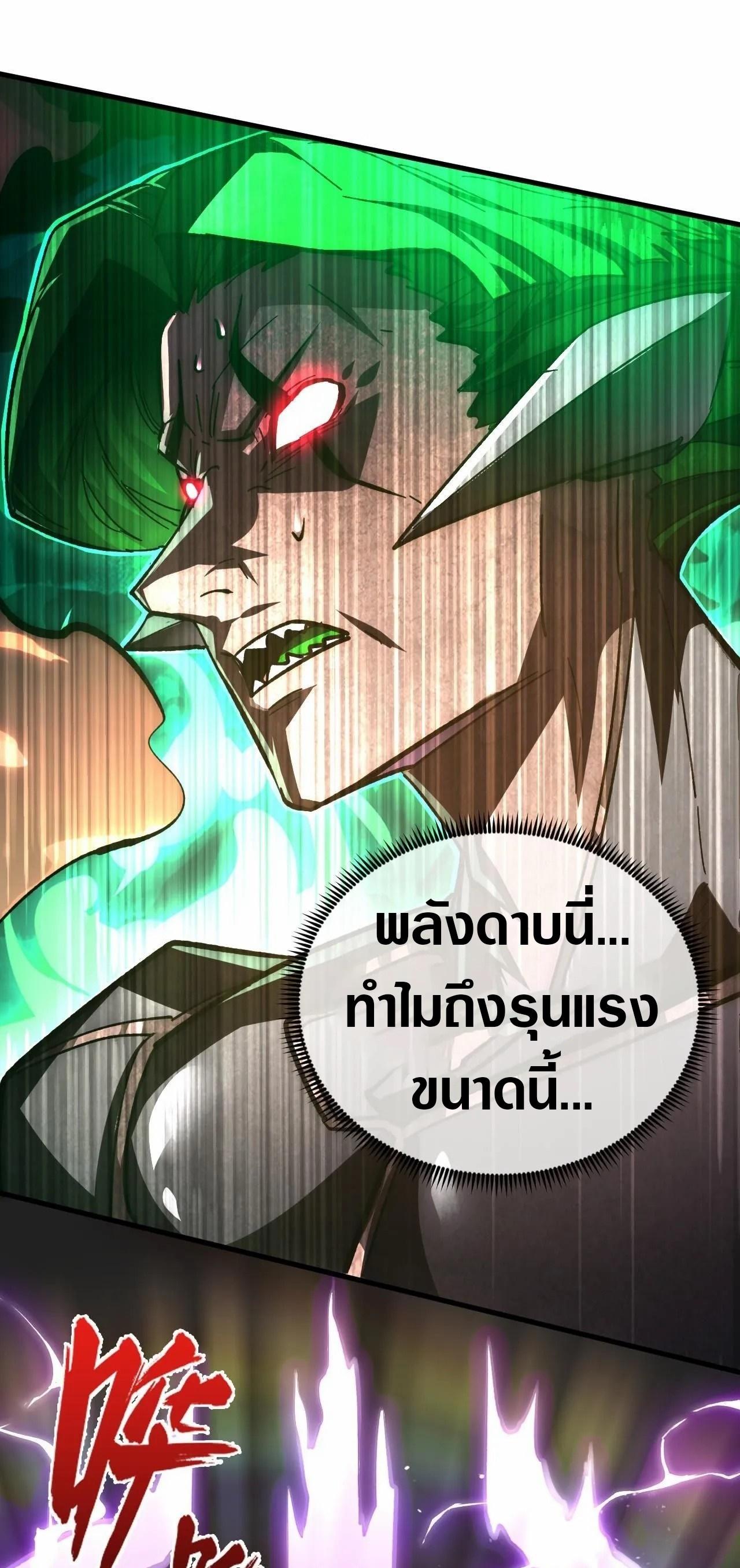 Rise From The Rubble Chap 194 - Next Chap 195