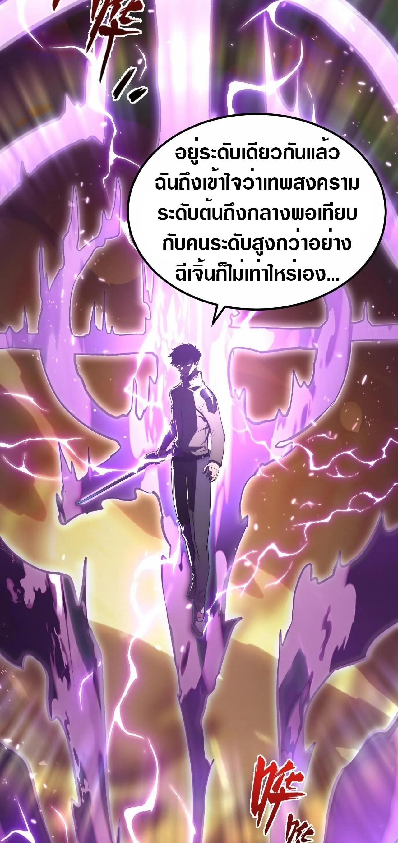 Rise From The Rubble Chap 194 - Next Chap 195
