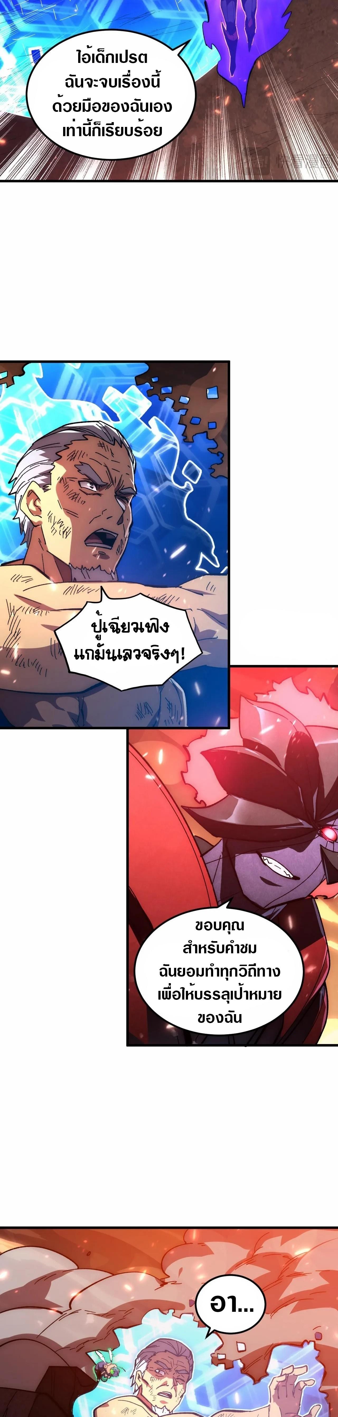 Rise From The Rubble Chap 194 - Next Chap 195