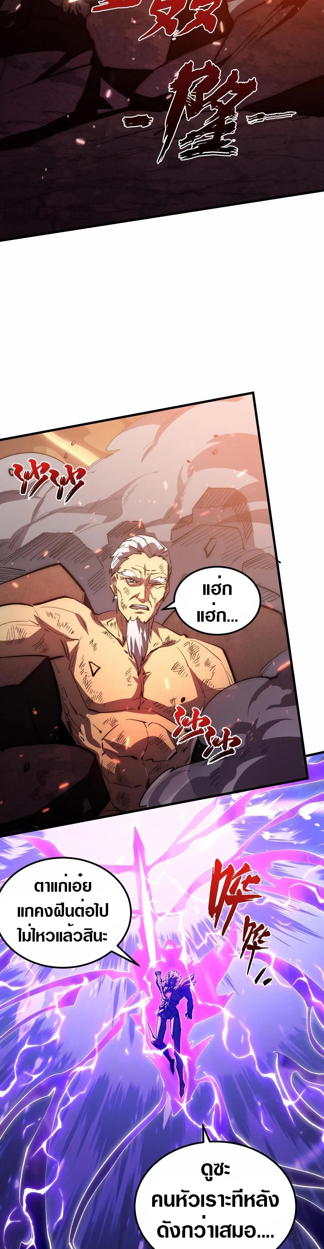 Rise From The Rubble Chap 194 - Next Chap 195