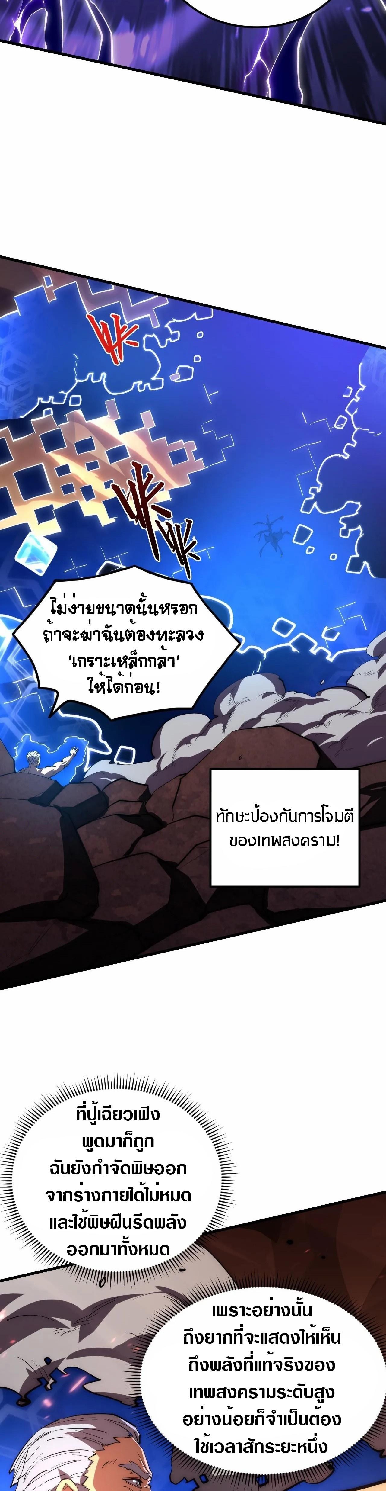 Rise From The Rubble Chap 194 - Next Chap 195