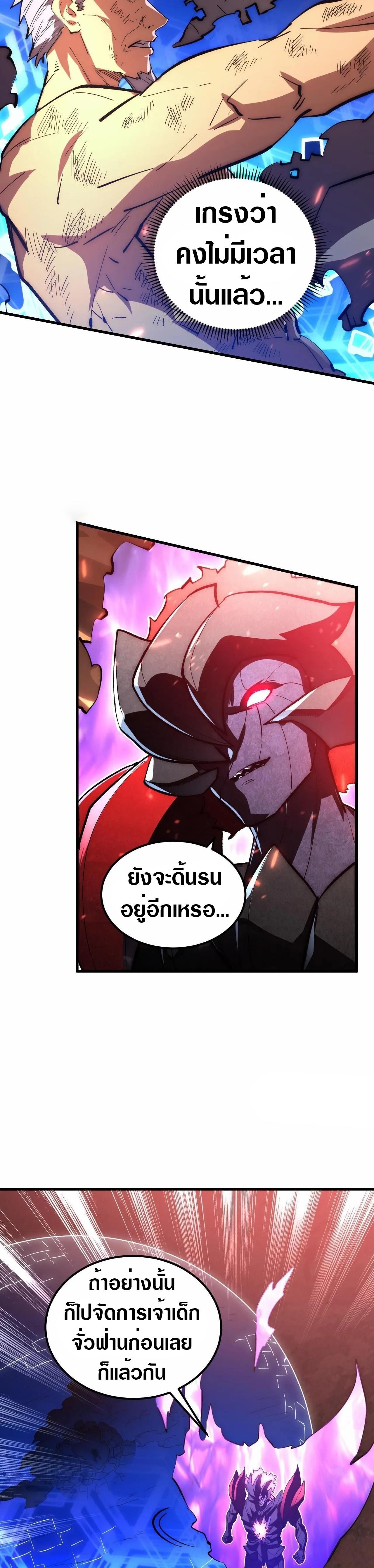 Rise From The Rubble Chap 194 - Next Chap 195