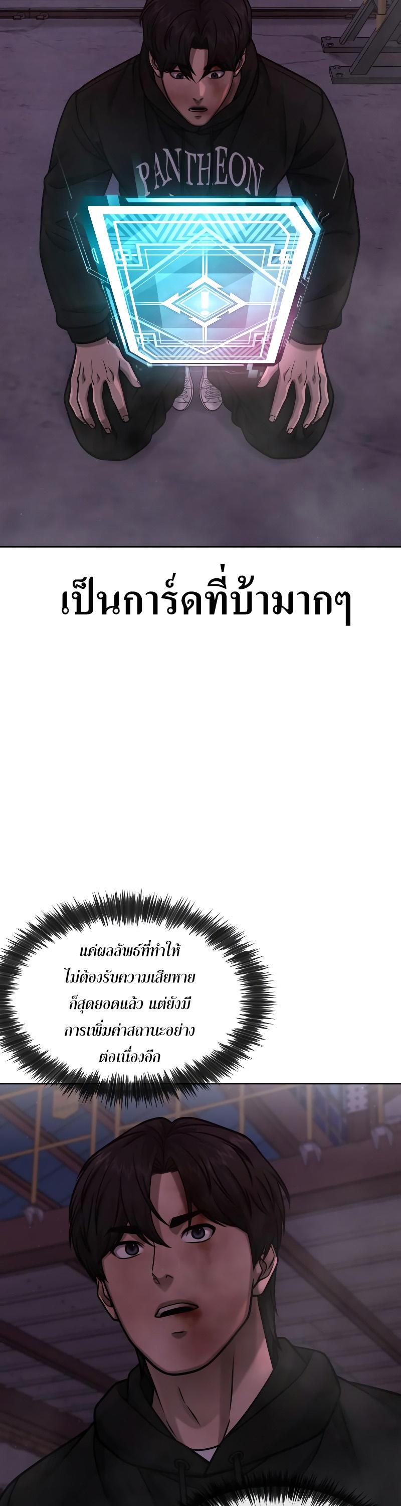 Quest Supremacy Chap 126 - Next Chap 127