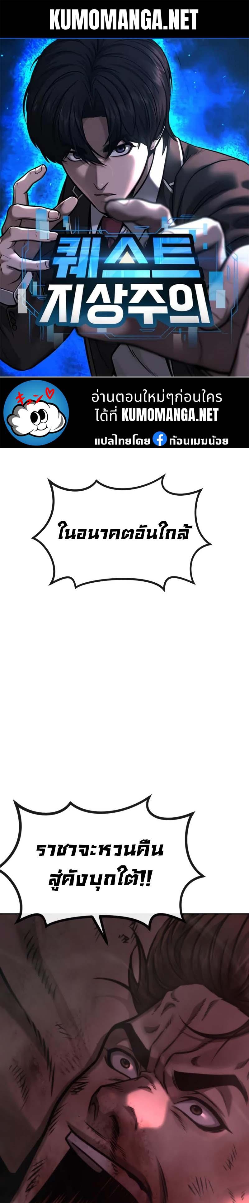 Quest Supremacy Chap 126 - Next Chap 127