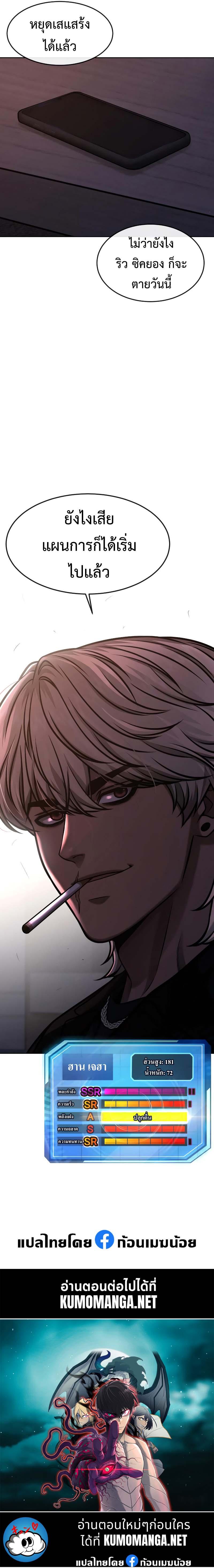 Quest Supremacy Chap 126 - Next Chap 127