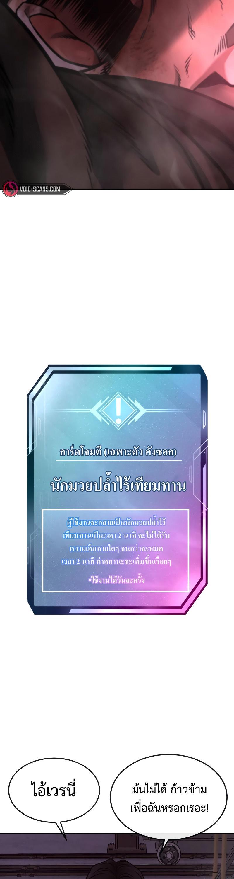 Quest Supremacy Chap 126 - Next Chap 127